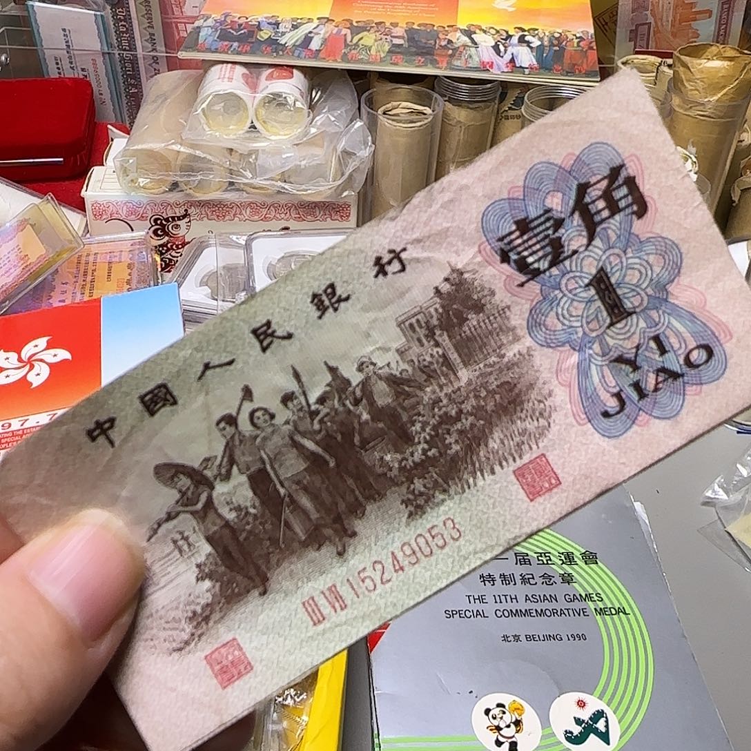 三版1角一张福利出币