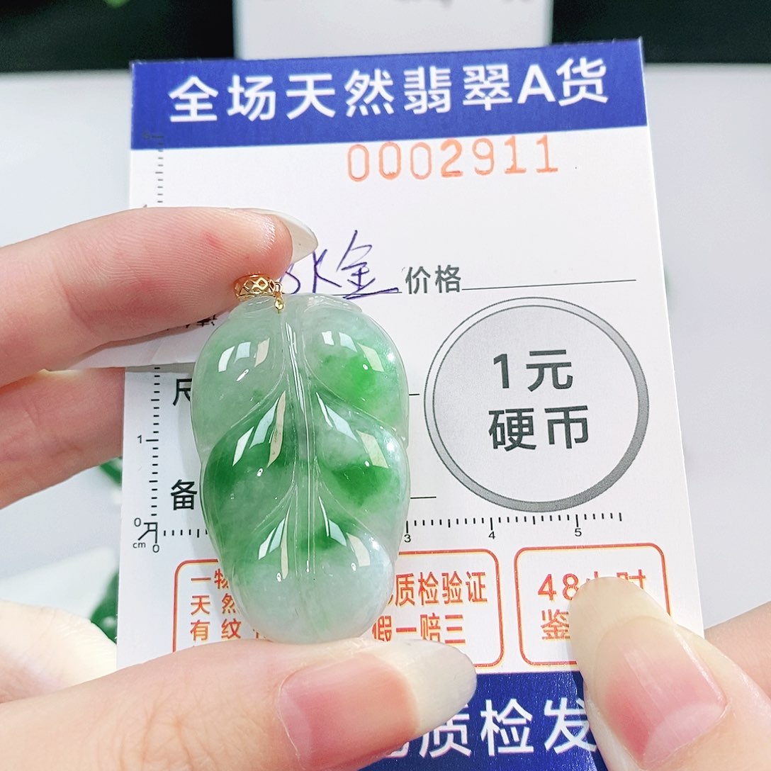 翡翠吊坠(不含链)18K金镶嵌