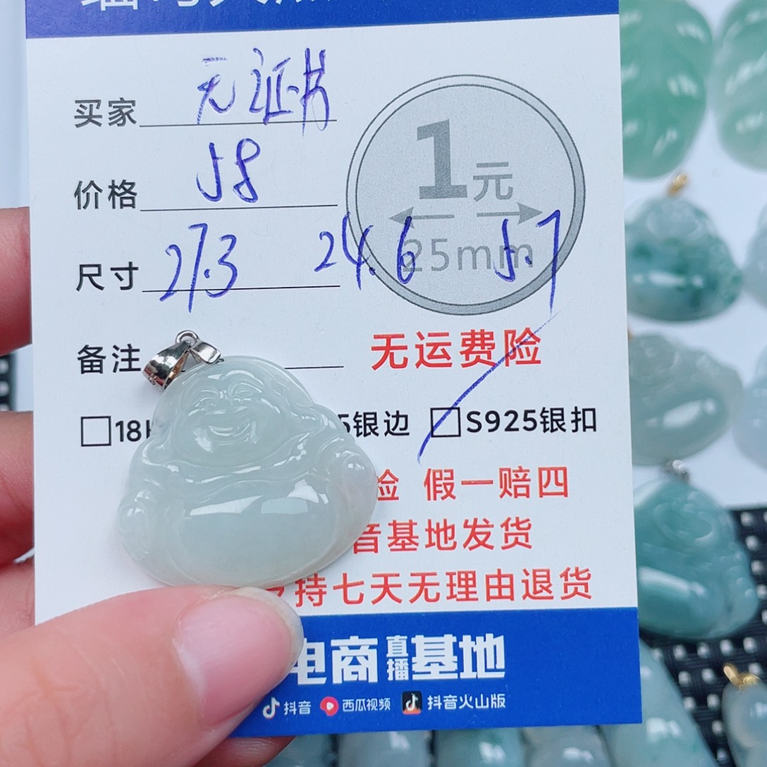 翡翠银S925镶嵌吊坠(不含链)