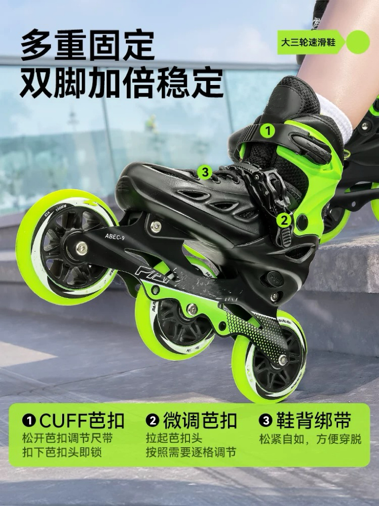 【速滑鞋】成人大三轮溜冰鞋速滑鞋可调节无刹车样品鞋