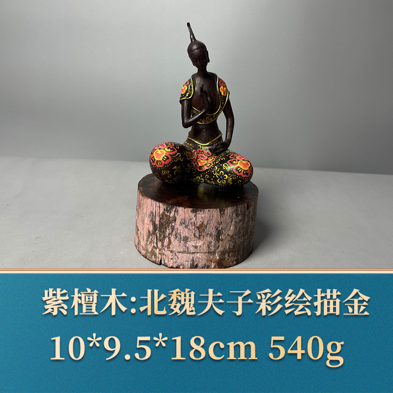 51202 北魏夫子彩绘描金 紫檀木