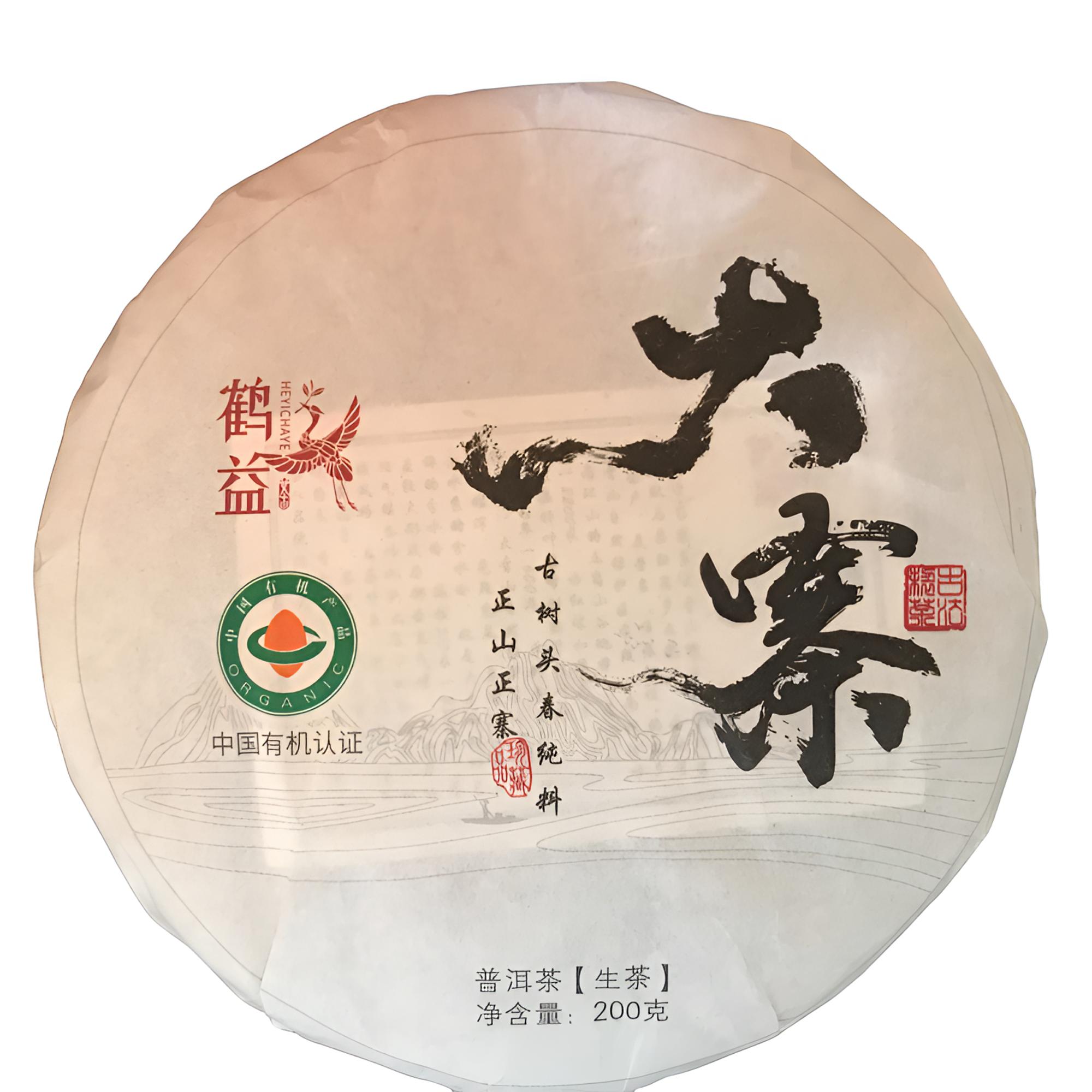 鹤益大寨有机古树普洱茶-生茶-200克-饼茶-2022年