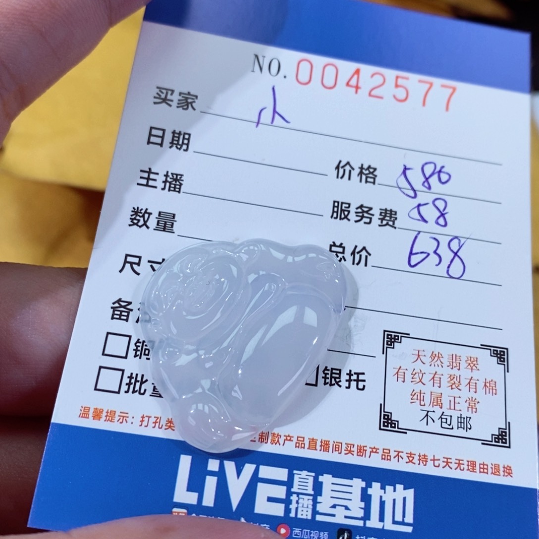 翡翠挂件未镶嵌小***吖