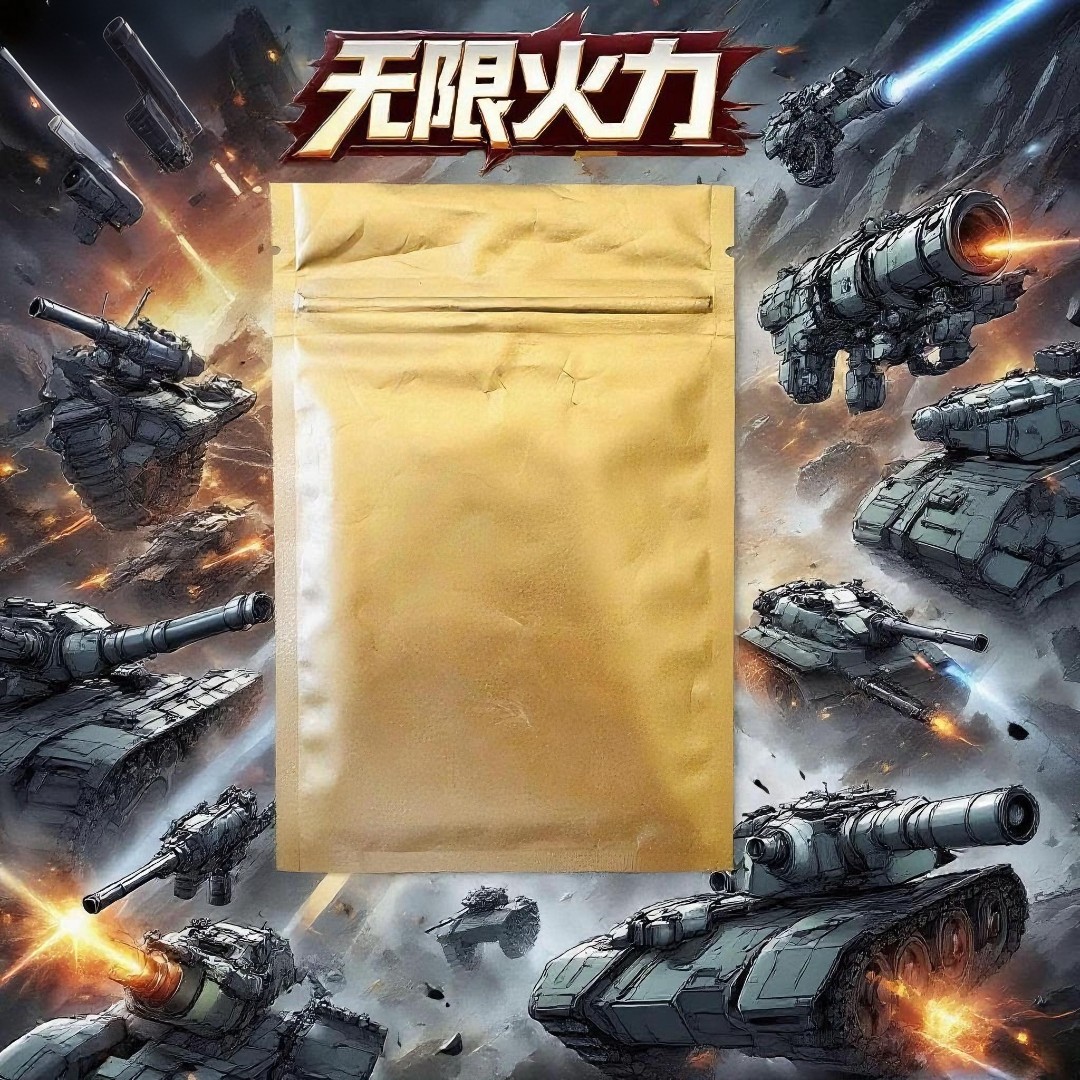 单包，5碰10【无限火力，战斗小金包】未成年人禁止下单，拆后不退不换