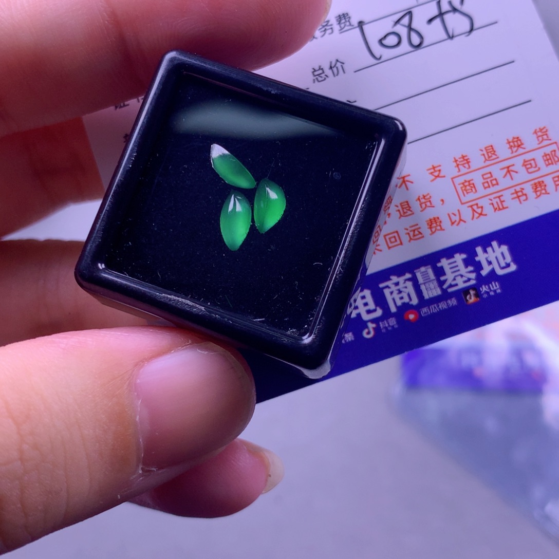 翡翠颈饰未镶嵌R****r翡翠