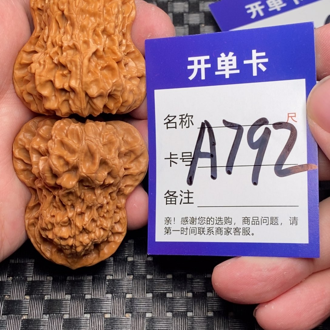 文玩核桃吊坠好果子