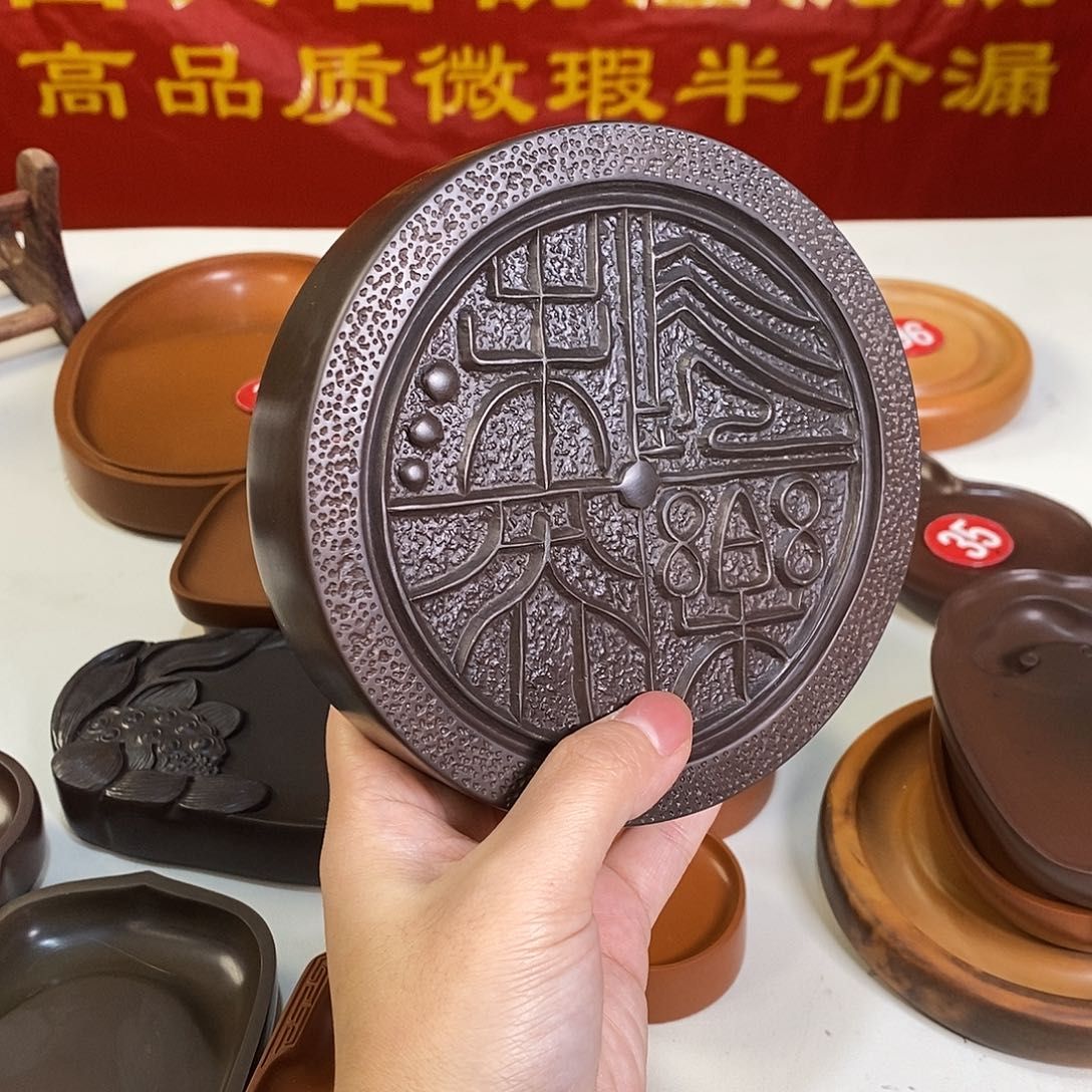 微瑕长乐未央澄泥砚