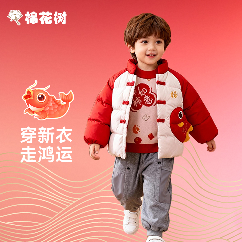 【棉花树】2025冬季保暖套装2童装男女童冬装儿童