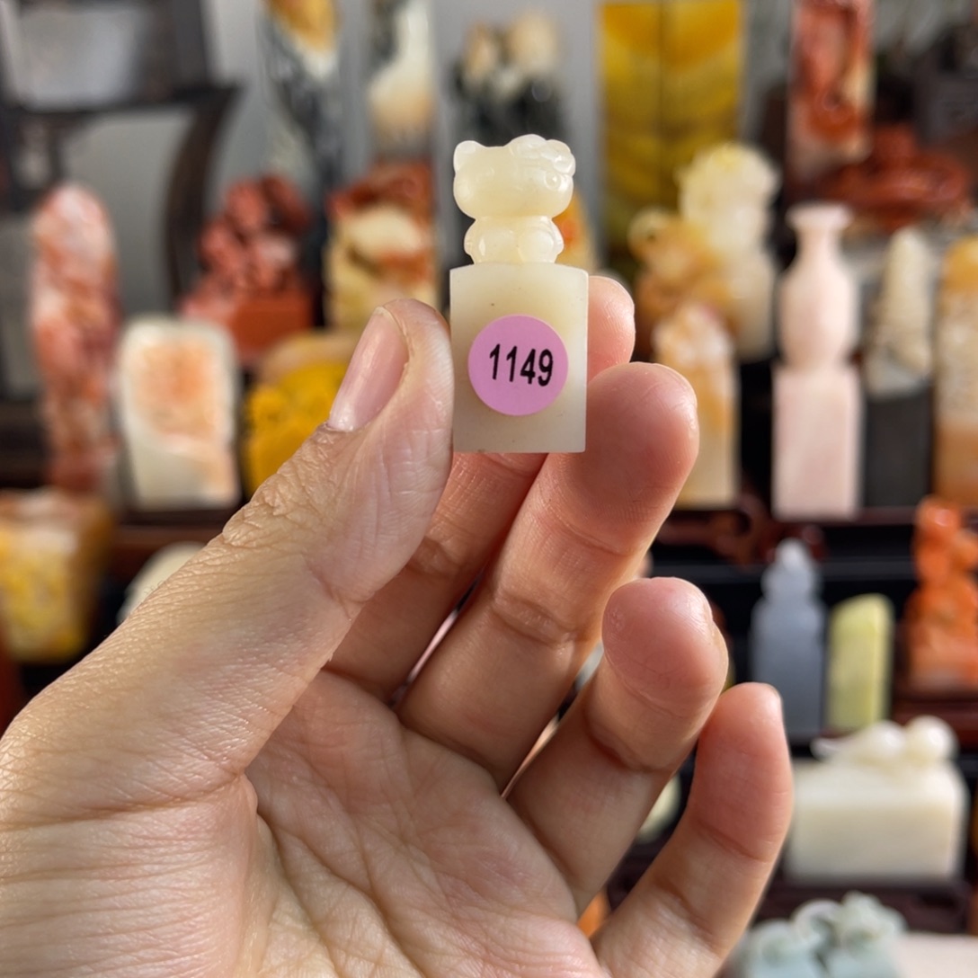 昌化石其他1149. .包邮包刻