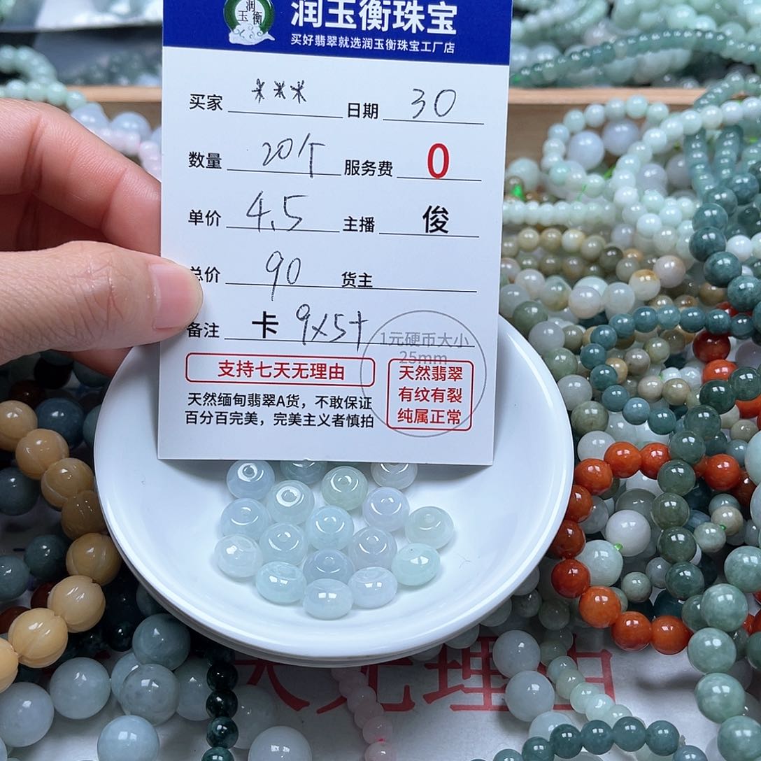 翡翠手链未镶嵌（****来