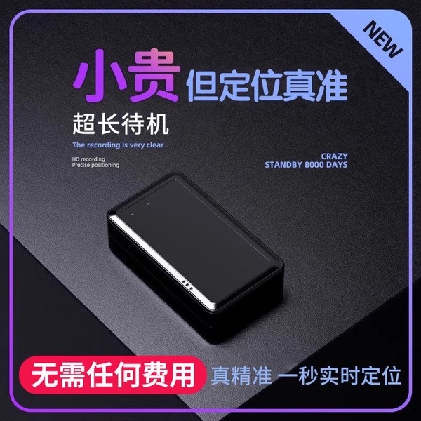 【终身免费】高清多功能录音笔操作降噪高清远程实时听音监控录音器