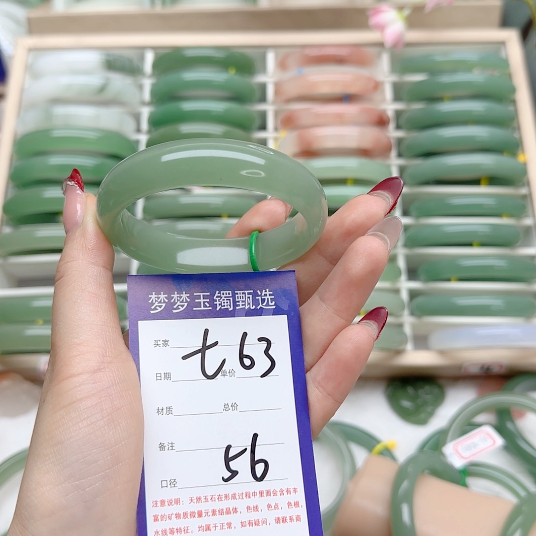 石英质玉手镯未镶嵌杨56.4