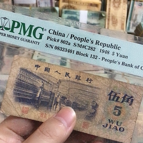 1张退市旧五角号码随机发货