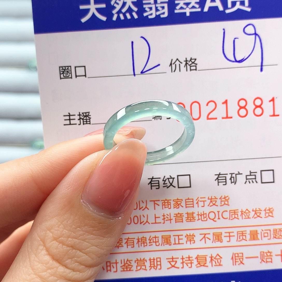 翡翠戒指未镶嵌翡翠