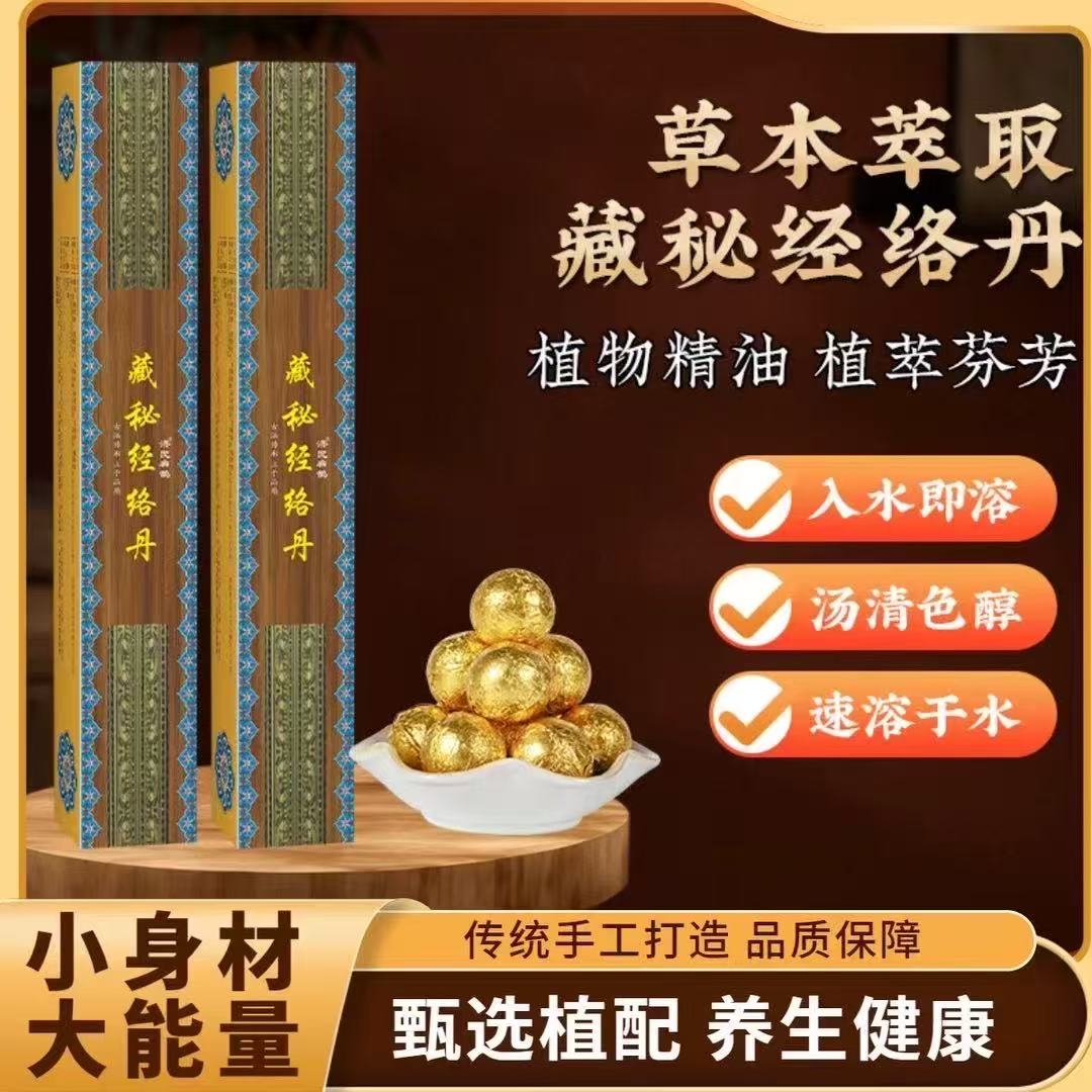 藏秘艾草泡脚丸暴汗足浴丸速溶足浴球泡脚包草本植物萃取养生健康
