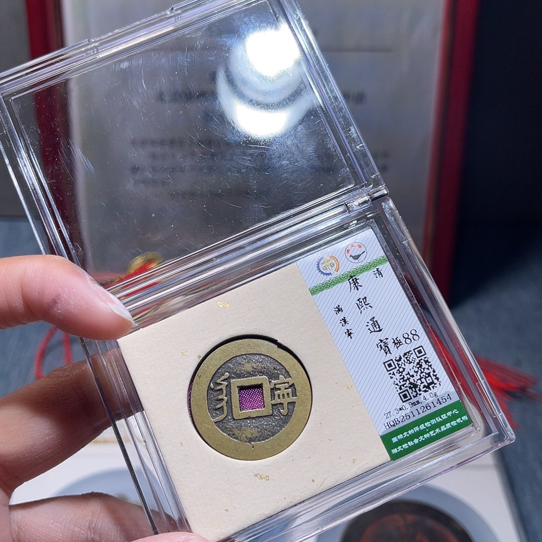 铜锦绣嘉宝兰兰康熙1454