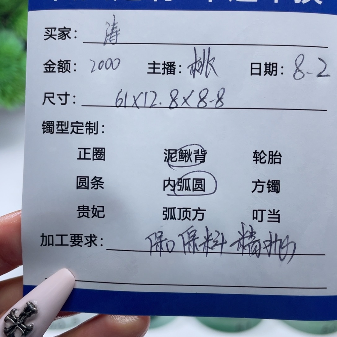 涛***无非金属缅甸源头定制手镯3