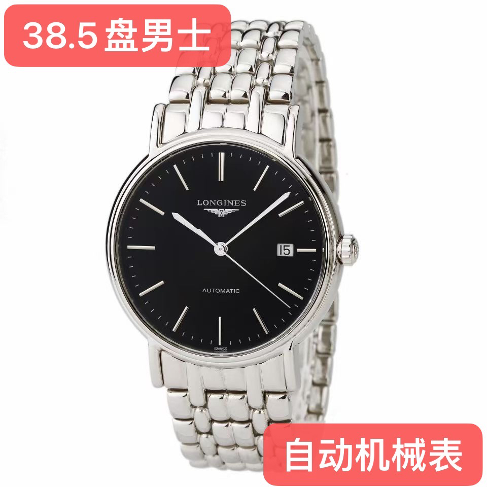 99新 Longines/浪琴 浪琴瑰丽921/新款/ 38.5盘男士/全自动机械表
