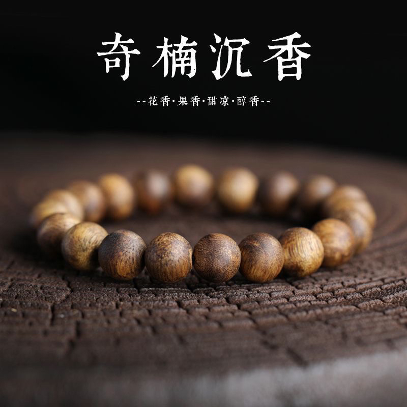 奇楠沉香12圆珠手串.多样性发一