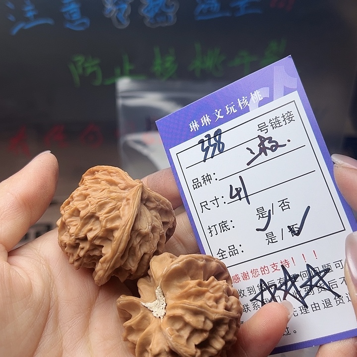 吊坠文玩核桃核桃338