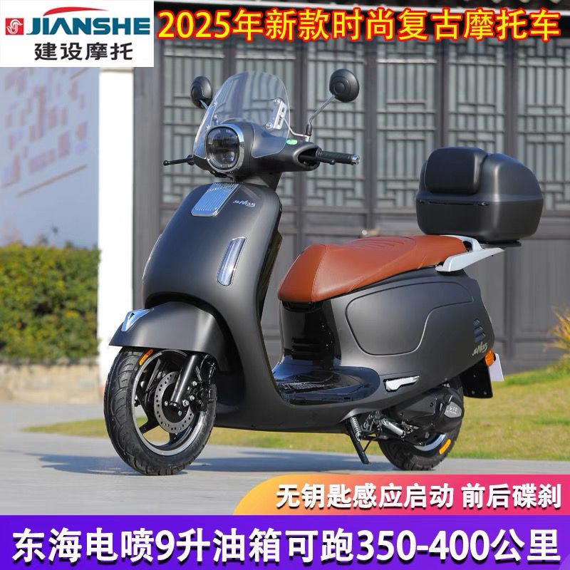 重庆建设建隆N125复古摩托车同款五羊本田F125燃油国四电喷可上牌