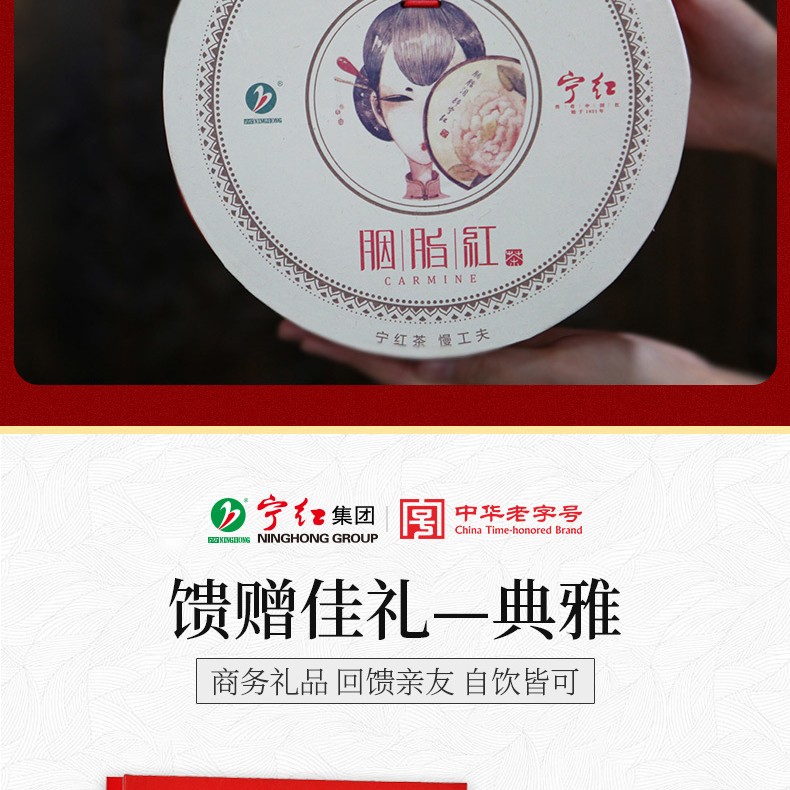 宁红红茶，胭脂红特级250g礼盒装新红茶