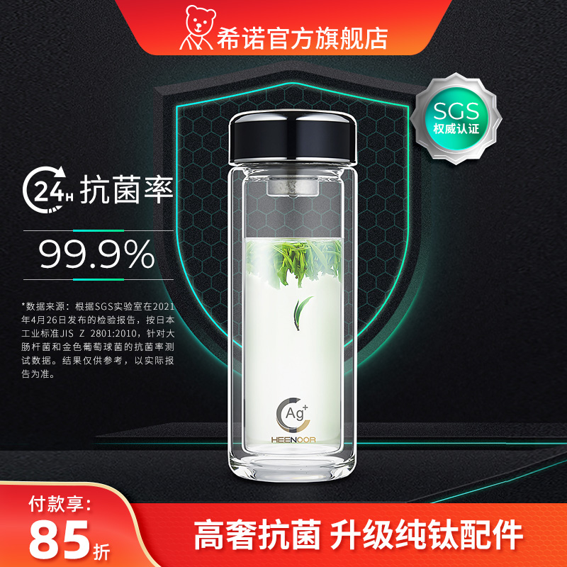 希诺双层抗菌玻璃杯大容量家用隔热水杯便携茶杯男女士杯子简约