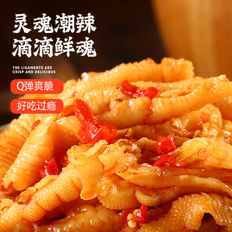 【拍一斤送1斤】【次日达】酸甜辣无骨鸡爪解馋零食1000g固体物60％丁美食