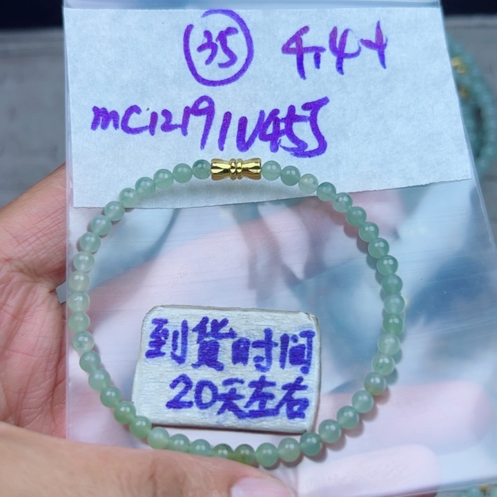 温***贝定制翡翠未镶嵌不退不换