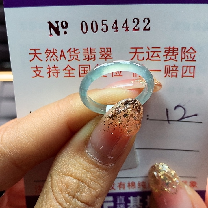 翡翠戒指未镶嵌卡牌