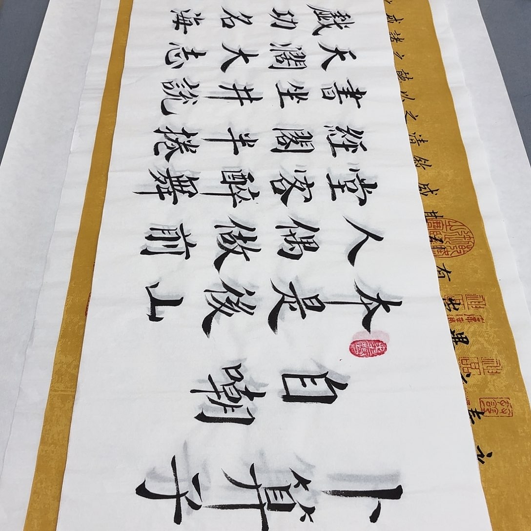 书法自嘲李书元………………