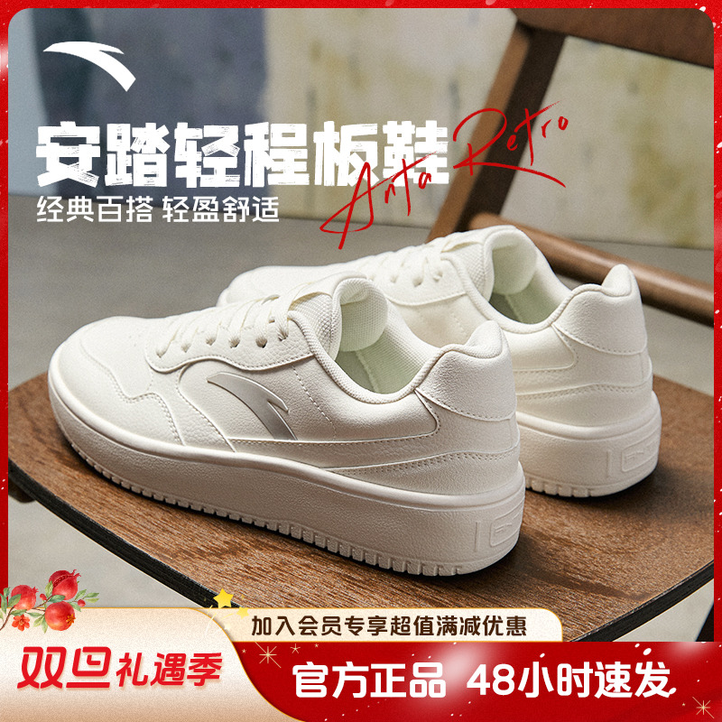 安踏轻程丨男女厚底板鞋2025秋冬小白鞋休闲鞋增高复古情侣板鞋