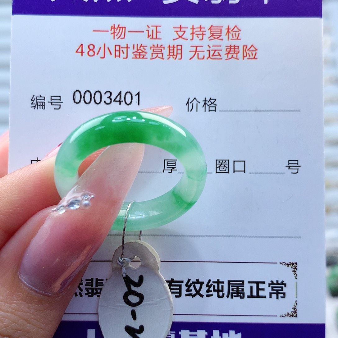 翡翠戒指未镶嵌缅甸