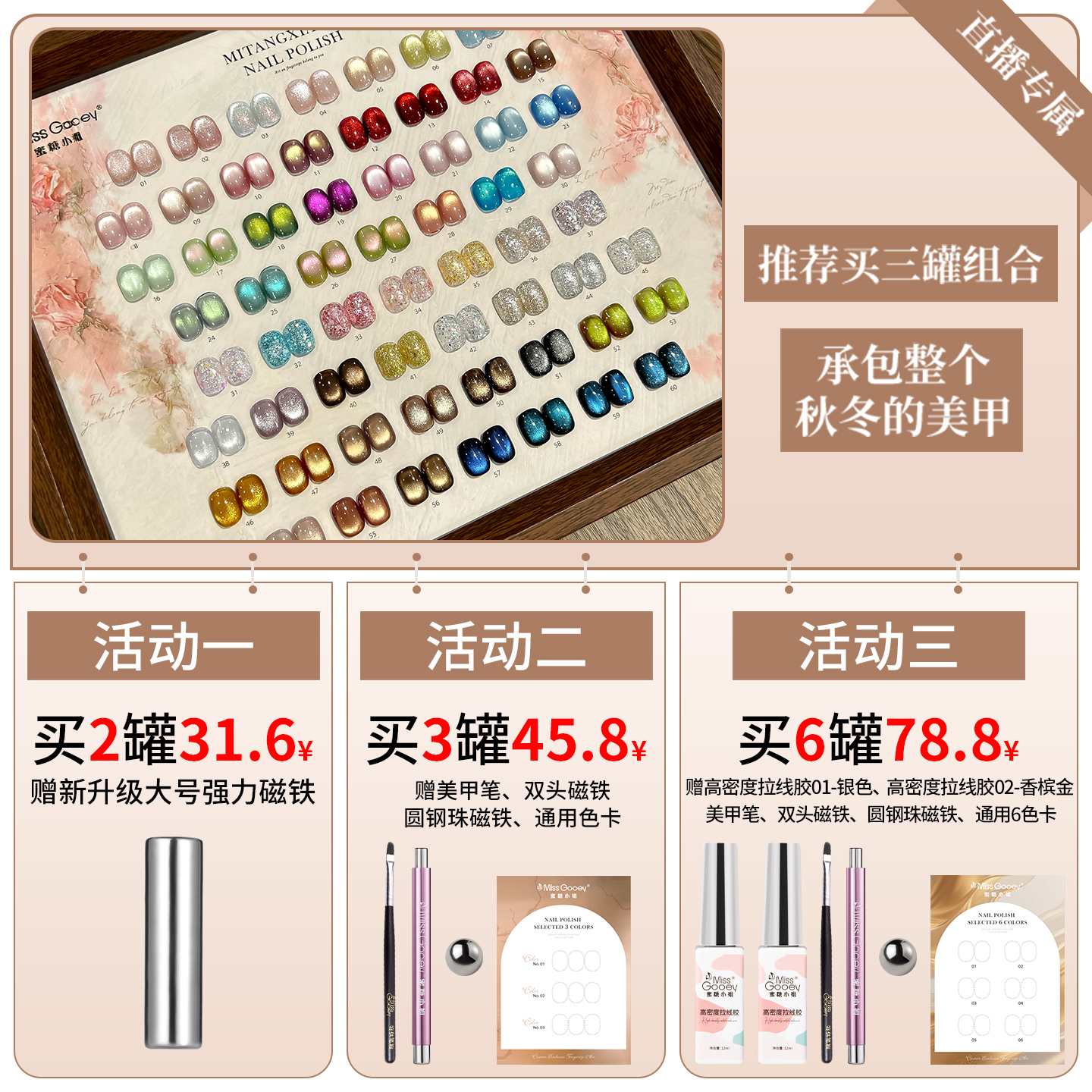 【直播专属】【加入购物车满减】秋冬爆款热卖美甲猫眼爆闪亮片甲油胶