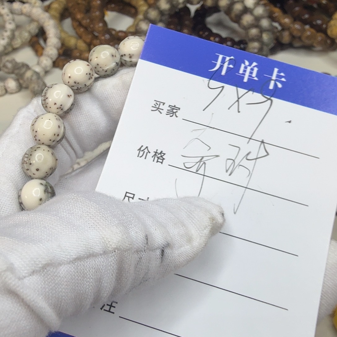 星月菩提吊坠9×9河豚 细星 奇珠a24