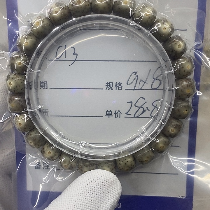 星月菩提手串66668888a3