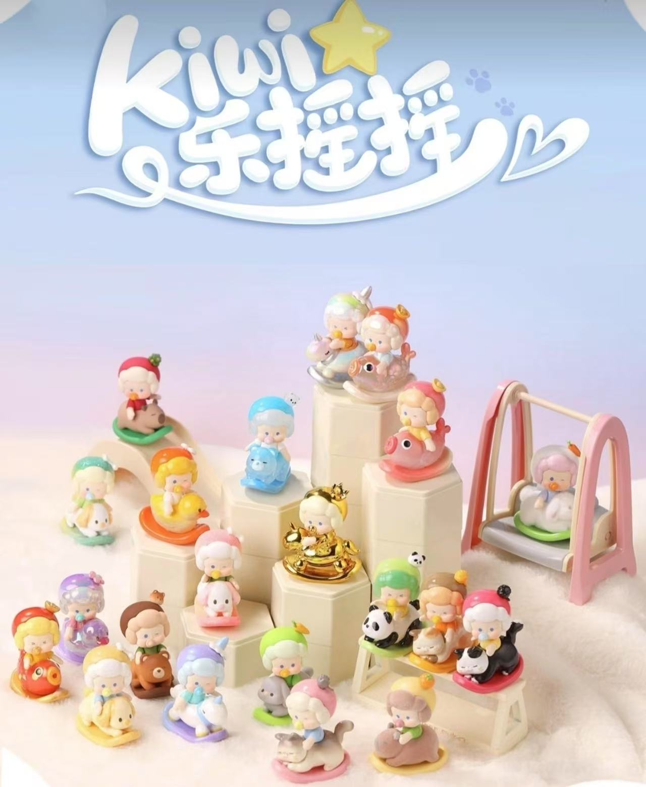 【拆袋】nororo乐摇摇mini萌粒盲盒