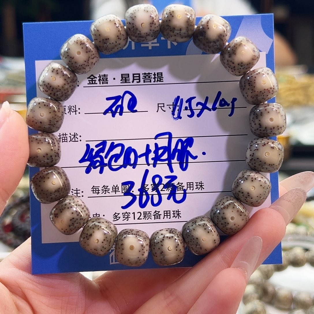 星月菩提手串星月菩提