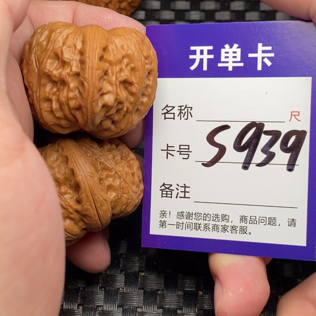 文玩核桃吊坠有裂纹了