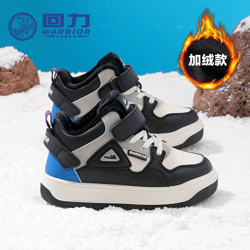 回力童鞋儿童软底运动鞋男女儿童百搭秋冬新款小白鞋跑步宝宝鞋06