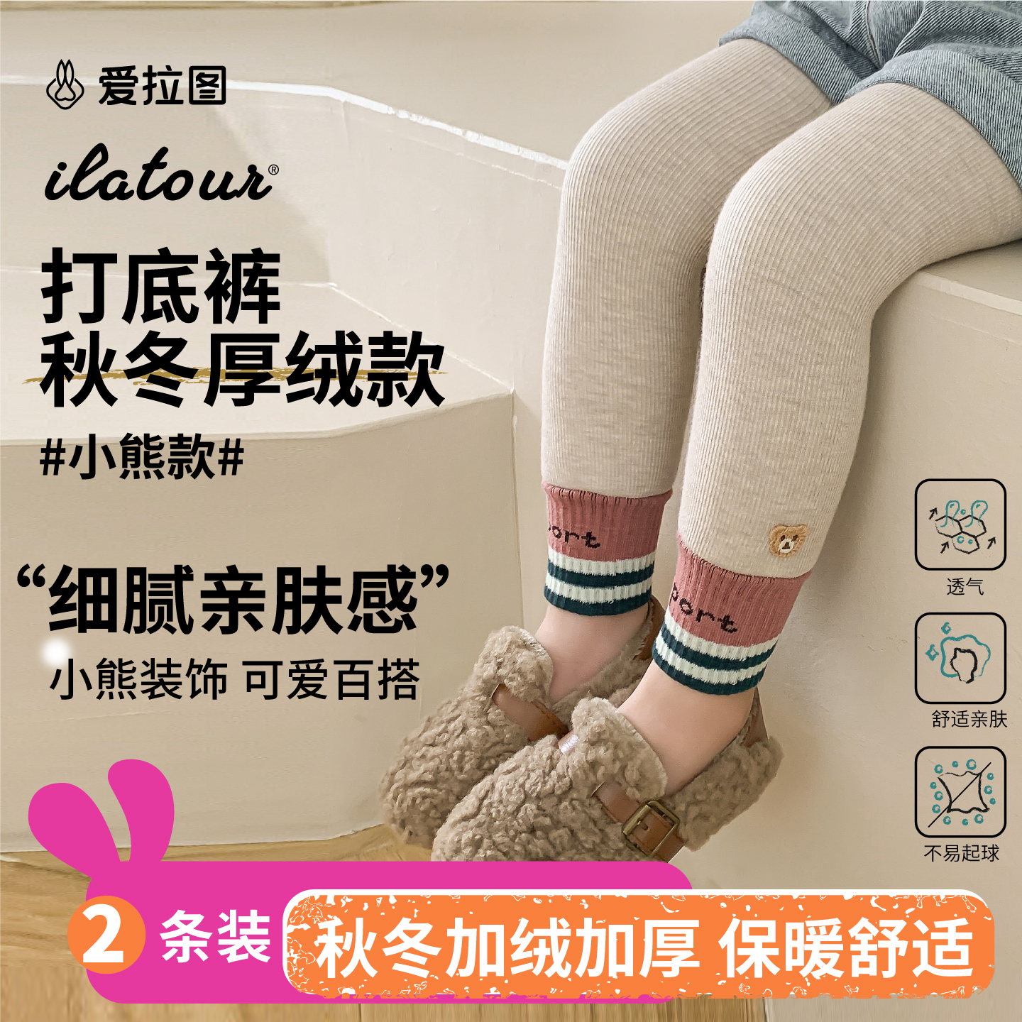 【厚绒九分款】爱拉图厚绒女童秋冬季打底裤儿童保暖连裤袜打底外穿