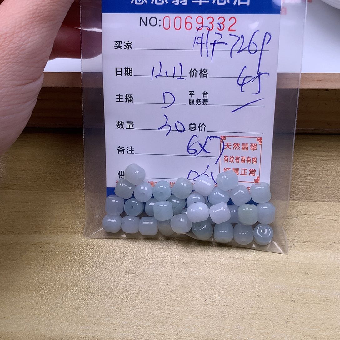 用***9翡翠未镶嵌手链翡翠