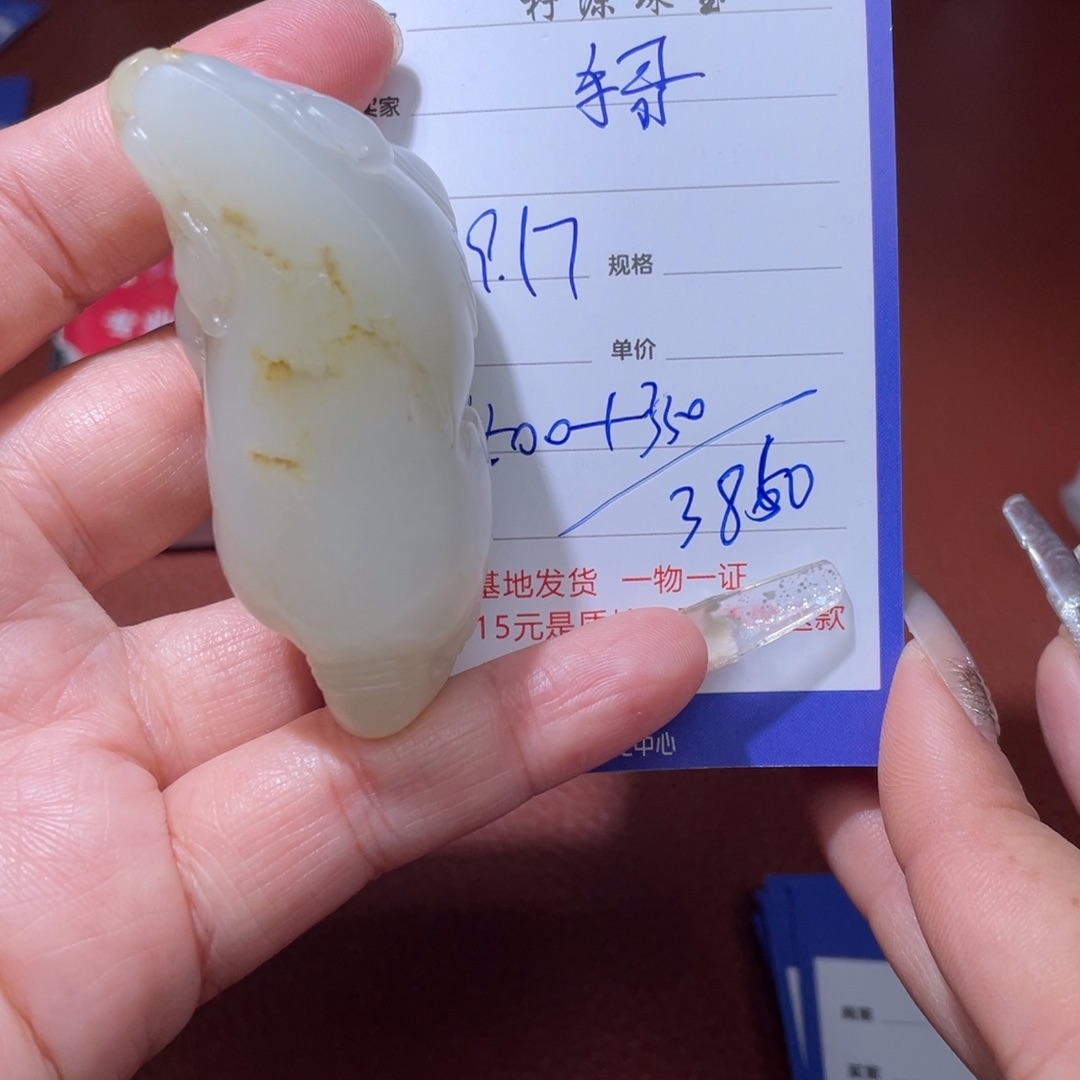 东***哥未镶嵌和田玉挂件