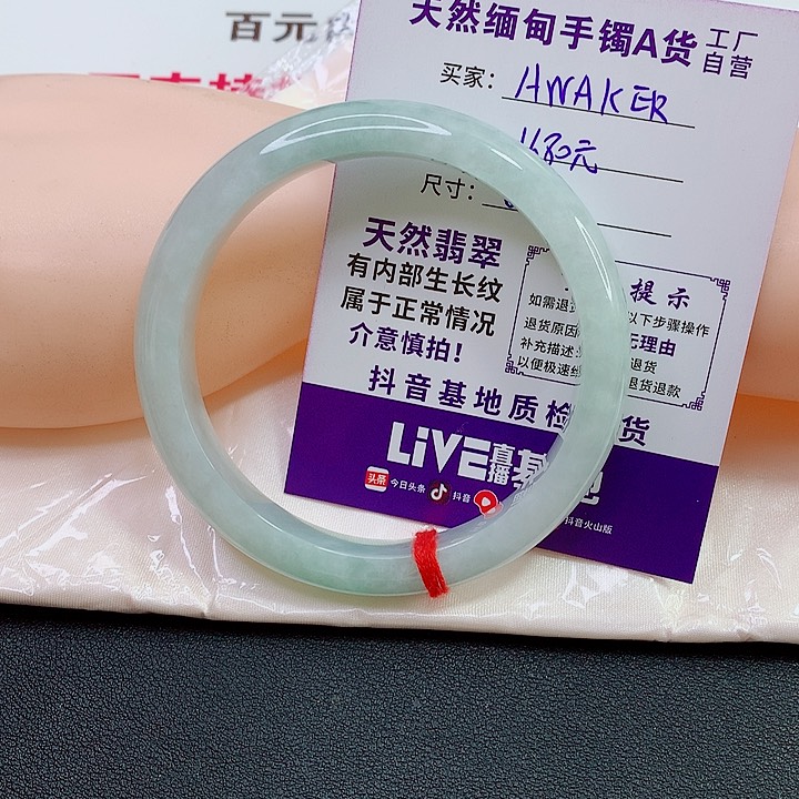 未镶嵌手镯翡翠纯天然缅甸翡翠手镯