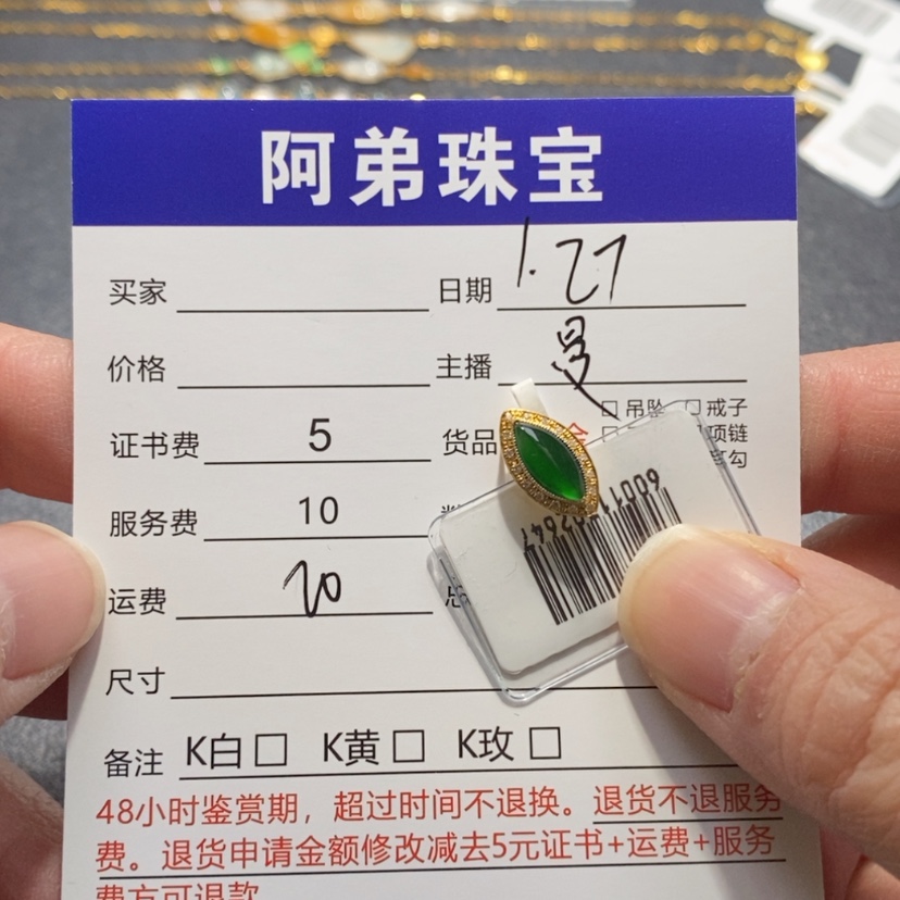 【闪购商品】翡翠吊坠(不含链)18K金镶嵌