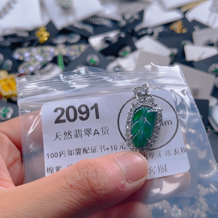 翡翠未镶嵌吊坠(不含链)