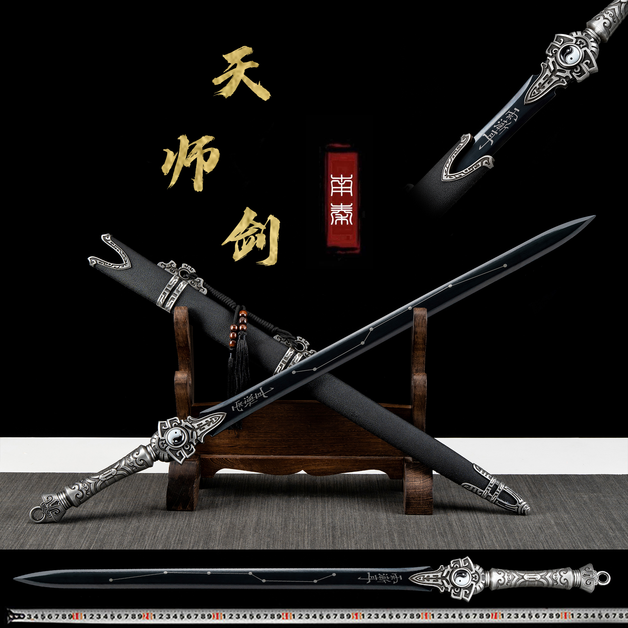 天师剑-龙泉一体龙骨宝剑合金装饰高猛钢剑身实木鞘包绸缎未开刃