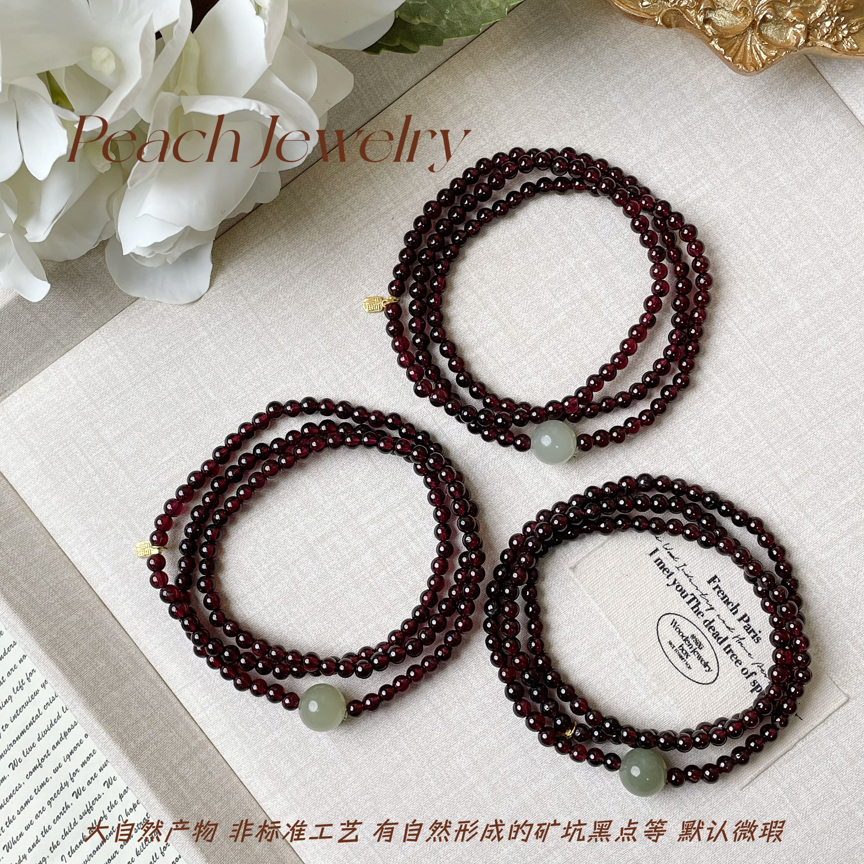 石榴石和田玉三圈银手链 H373 多样性发一颜色微差