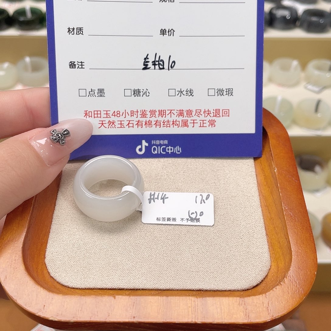 和田玉戒指未镶嵌赵*小专拍10-17.0