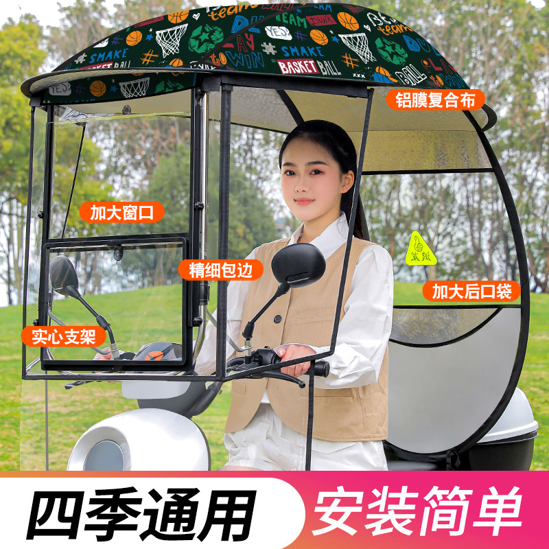 2025新款电瓶车遮雨棚防晒遮阳电动车专用雨伞摩托车挡风罩可拆卸